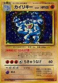 Machamp - Expansion Pack - Pokemon Japan card