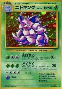 Nidoking - Expansion Pack - Pokemon Japan card