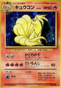 Ninetales - Expansion Pack - Pokemon Japan card