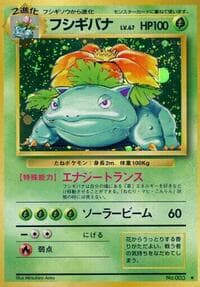 Venusaur - Expansion Pack - Pokemon Japan card