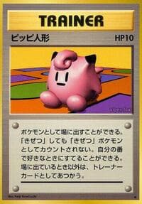 Clefairy Doll - Expansion Pack - Pokemon Japan card