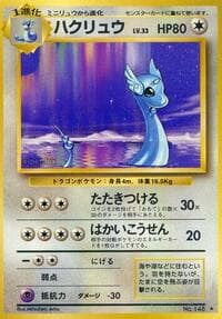 Dragonair - Expansion Pack - Pokemon Japan card