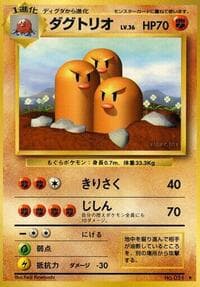 Dugtrio - Expansion Pack - Pokemon Japan card