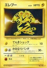 Electabuzz - Expansion Pack - Pokemon Japan card