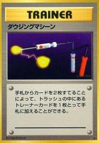Item Finder - Expansion Pack - Pokemon Japan card