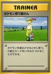 Pokemon Breeder - Expansion Pack - Pokemon Japan card