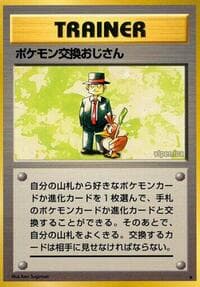 Pokemon Trader - Expansion Pack - Pokemon Japan card