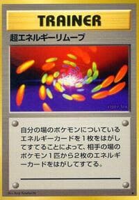 Super Energy Removal - Expansion Pack - Pokemon Japan card