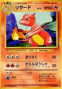 Charmeleon - Expansion Pack - Pokemon Japan card