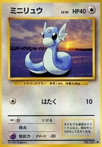 Dratini - Expansion Pack - Pokemon Japan card