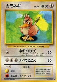 Farfetch'd - Expansion Pack - Pokemon Japan card