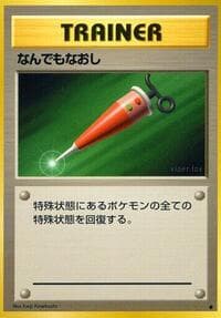 Full Heal - Expansion Pack - Pokemon Japan card