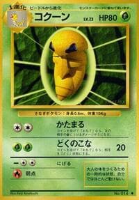 Kakuna - Expansion Pack - Pokemon Japan card