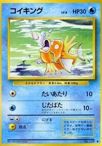 Magikarp - Expansion Pack - Pokemon Japan card