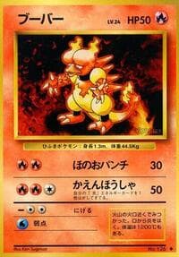 Magmar - Expansion Pack - Pokemon Japan card