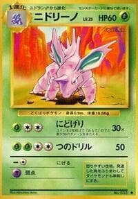 Nidorino - Expansion Pack - Pokemon Japan card