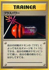 PlusPower - Expansion Pack - Pokemon Japan card