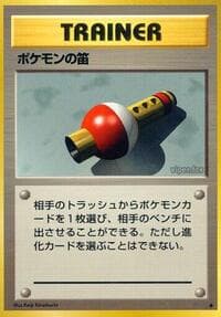 Pokemon Flute - Expansion Pack - Pokemon Japan card