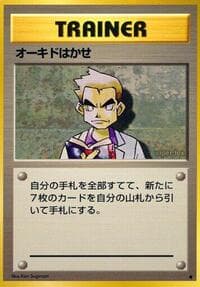 Professor Oak - Expansion Pack - Pokemon Japan card