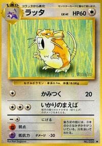 Raticate - Expansion Pack - Pokemon Japan card