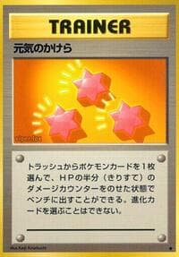 Revive - Expansion Pack - Pokemon Japan card