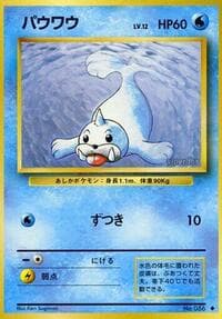 Seel - Expansion Pack - Pokemon Japan card
