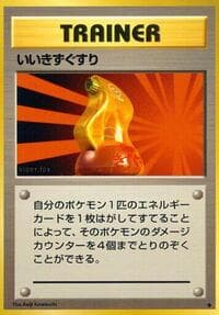 Super Potion - Expansion Pack - Pokemon Japan card