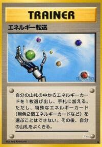 Energy Search - Mystery of the Fossils - Pokemon Japan card