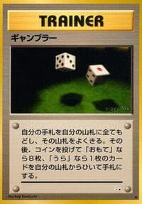 Gambler - Mystery of the Fossils - Pokemon Japan card