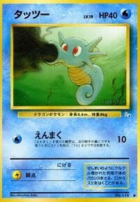 Horsea - Mystery of the Fossils - Pokemon Japan card
