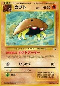Kabuto - Mystery of the Fossils - Pokemon Japan card