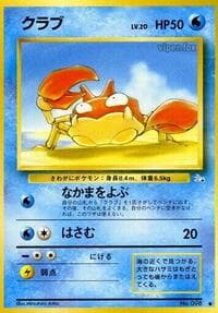 Krabby - Mystery of the Fossils - Pokemon Japan card