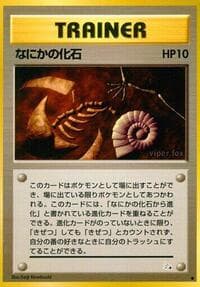 Mysterious Fossil - Mystery of the Fossils - Pokemon Japan card