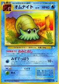 Omanyte - Mystery of the Fossils - Pokemon Japan card
