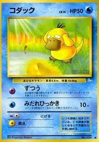 Psyduck - Mystery of the Fossils - Pokemon Japan card