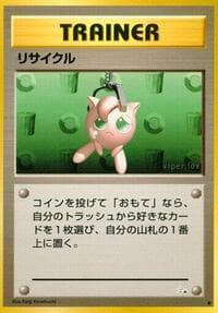 Recycle - Mystery of the Fossils - Pokemon Japan card