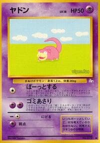 Slowpoke - Mystery of the Fossils - Pokemon Japan card