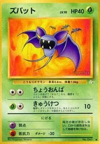 Zubat - Mystery of the Fossils - Pokemon Japan card