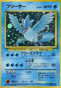 Articuno - Mystery of the Fossils - Pokemon Japan card