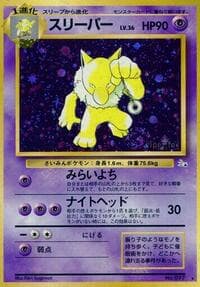 Hypno - Mystery of the Fossils - Pokemon Japan card