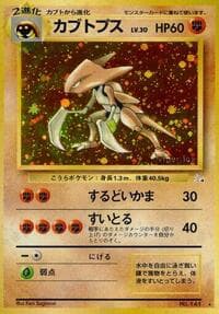 Kabutops - Mystery of the Fossils - Pokemon Japan card