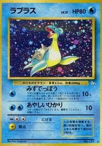 Lapras - Mystery of the Fossils - Pokemon Japan card
