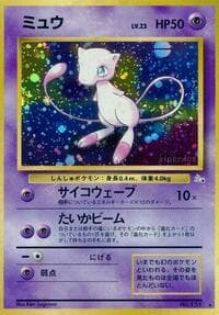 Mew - Mystery of the Fossils - Pokemon Japan card