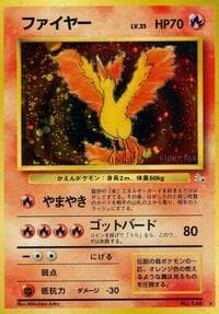 Moltres - Mystery of the Fossils - Pokemon Japan card