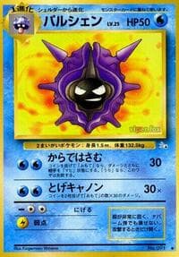 Cloyster - Mystery of the Fossils - Pokemon Japan card