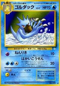Golduck - Mystery of the Fossils - Pokemon Japan card