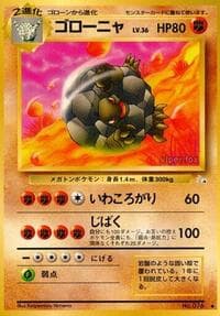 Golem - Mystery of the Fossils - Pokemon Japan card