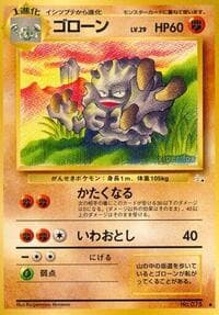 Graveler - Mystery of the Fossils - Pokemon Japan card