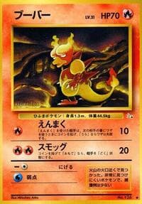 Magmar - Mystery of the Fossils - Pokemon Japan card