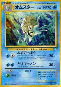 Omastar - Mystery of the Fossils - Pokemon Japan card